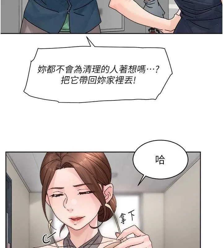 深层洁净达人 - 第21話-惹到不該惹的人?! - page 79