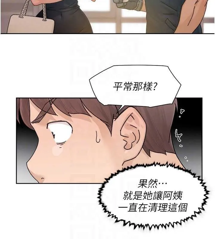 深层洁净达人 - 第21話-惹到不該惹的人?! - page 81