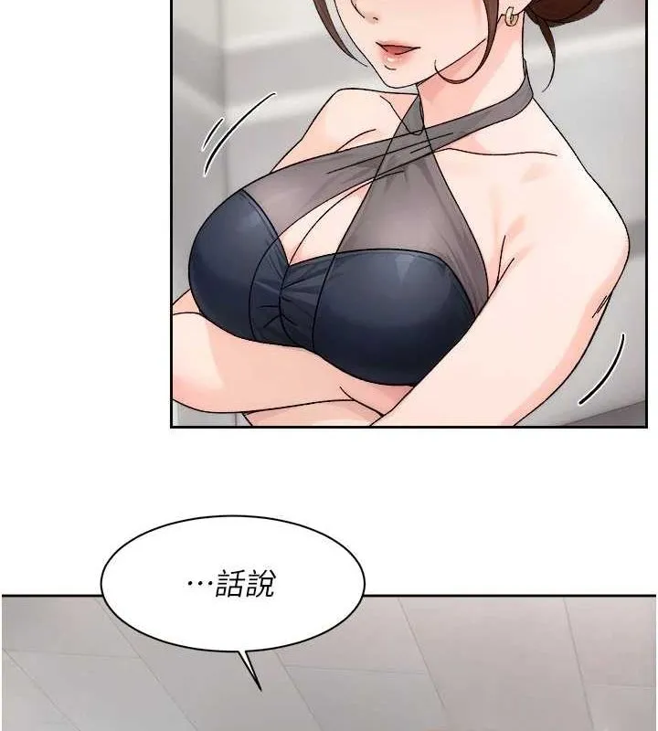 深层洁净达人 - 第21話-惹到不該惹的人?! - page 85
