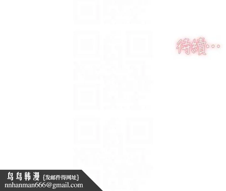 深层洁净达人 - 第21話-惹到不該惹的人?! - page 88