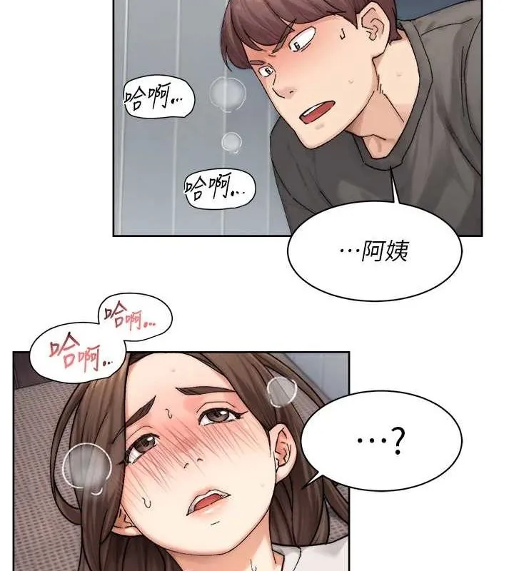 深层洁净达人 - 第19話-教阿姨打奶炮 - page 4