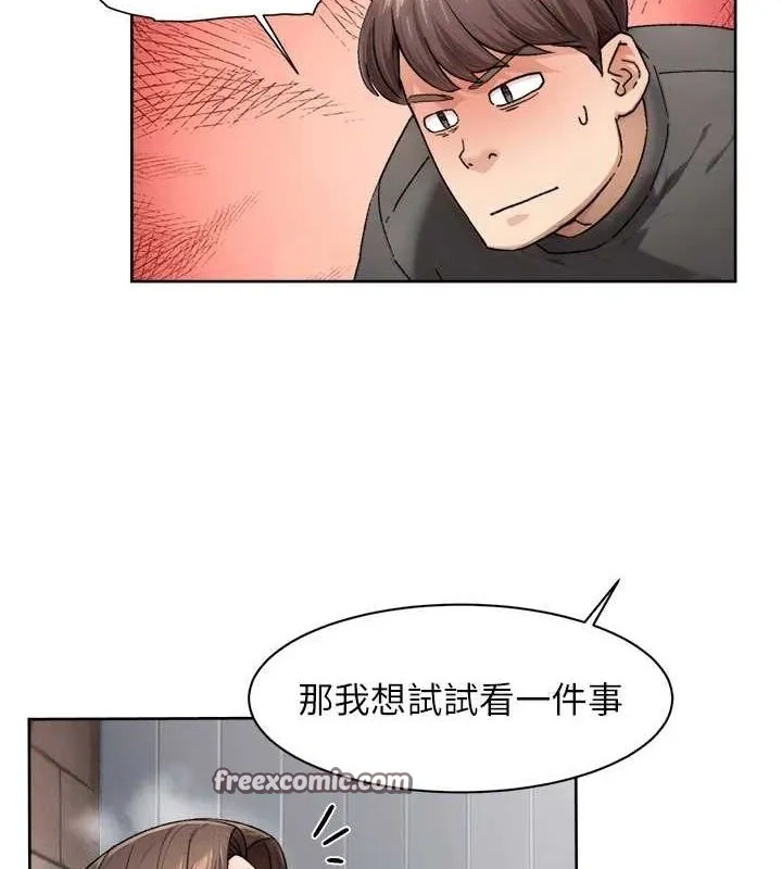 深层洁净达人 - 第19話-教阿姨打奶炮 - page 16
