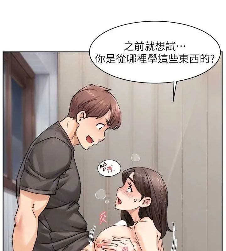深层洁净达人 - 第19話-教阿姨打奶炮 - page 23