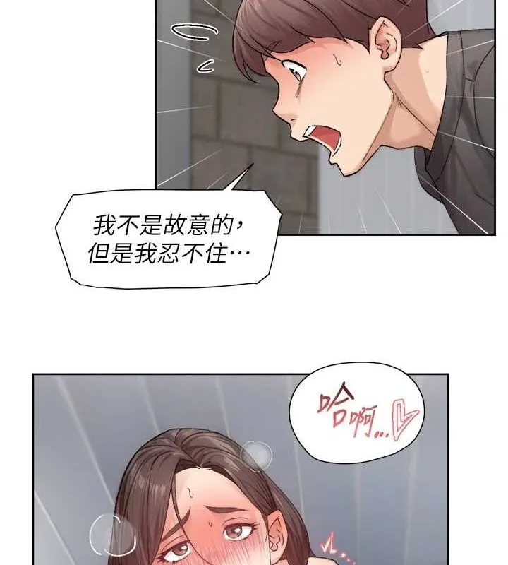 深层洁净达人 - 第19話-教阿姨打奶炮 - page 50
