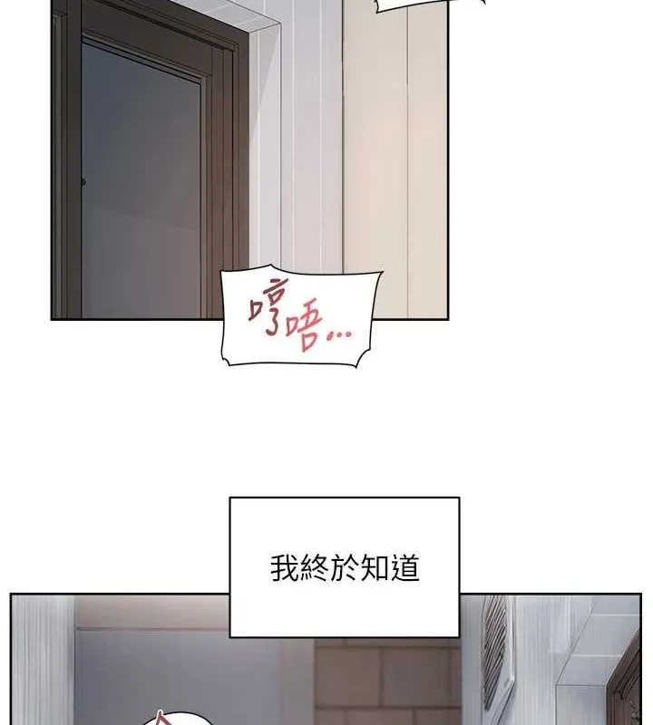 深层洁净达人 - 第19話-教阿姨打奶炮 - page 58