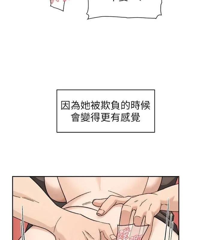 深层洁净达人 - 第19話-教阿姨打奶炮 - page 65