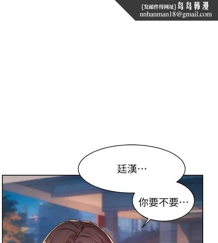 深层洁净达人 - 第26話-你可以「抱」我嗎? - page 1