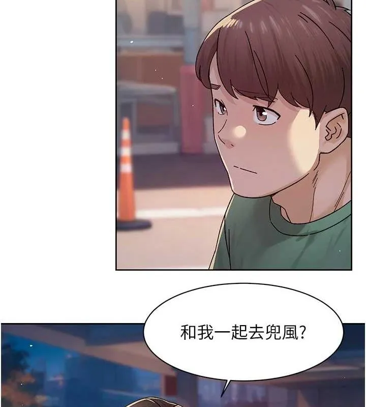 深层洁净达人 - 第26話-你可以「抱」我嗎? - page 3