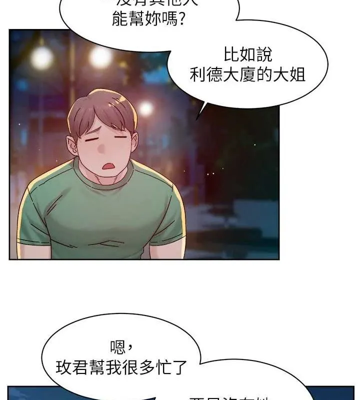 深层洁净达人 - 第26話-你可以「抱」我嗎? - page 12