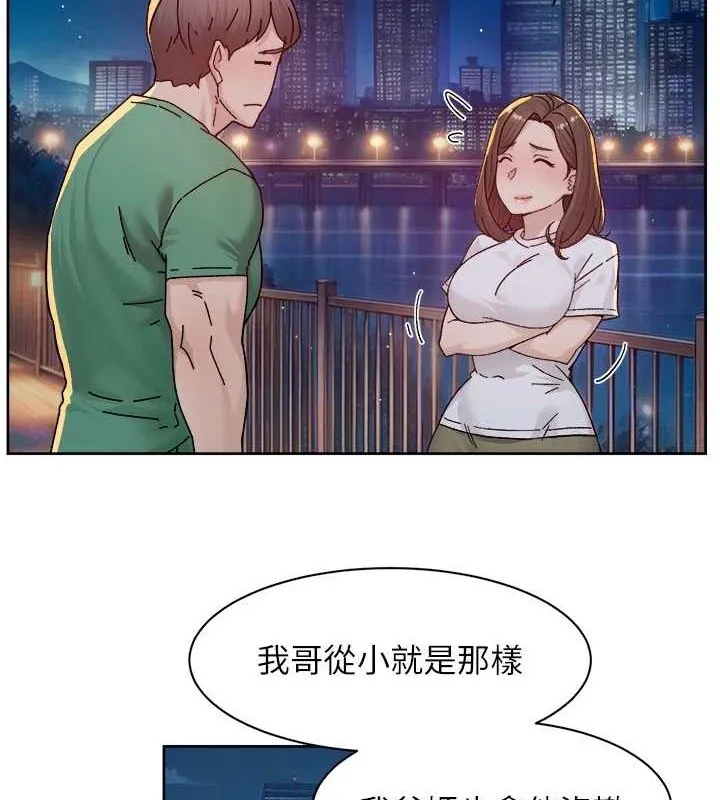深层洁净达人 - 第26話-你可以「抱」我嗎? - page 15