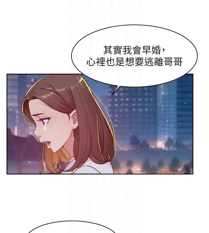 深层洁净达人 - 第26話-你可以「抱」我嗎? - page 18