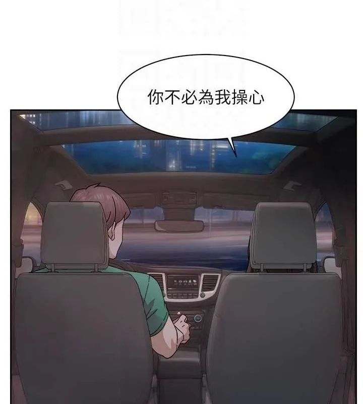 深层洁净达人 - 第26話-你可以「抱」我嗎? - page 31