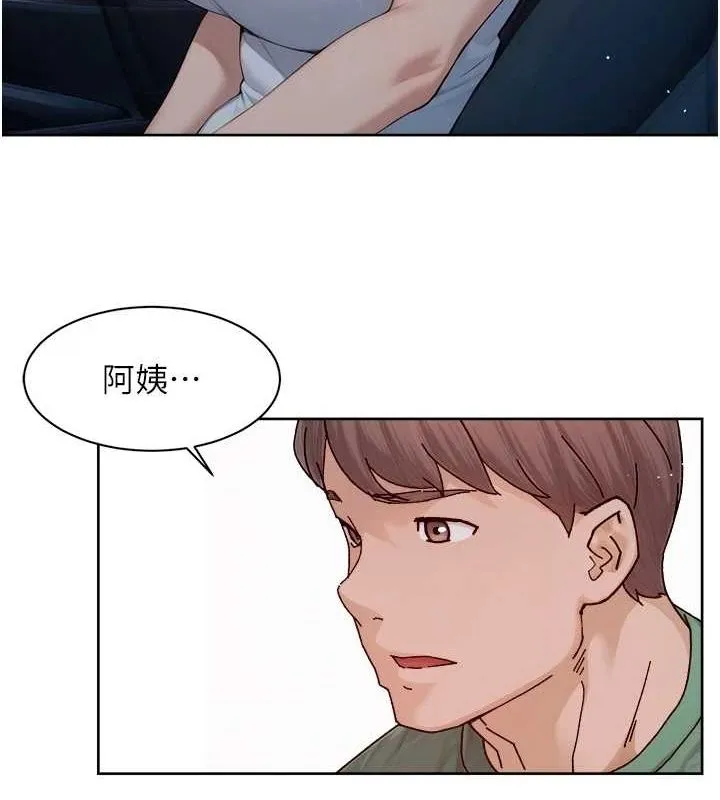 深层洁净达人 - 第26話-你可以「抱」我嗎? - page 35
