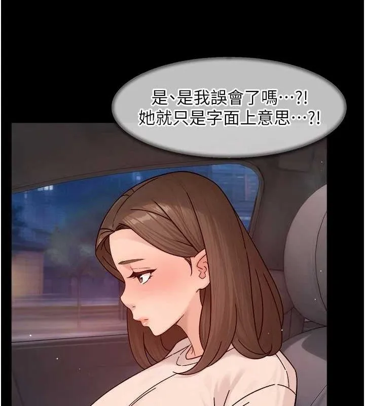 深层洁净达人 - 第26話-你可以「抱」我嗎? - page 39