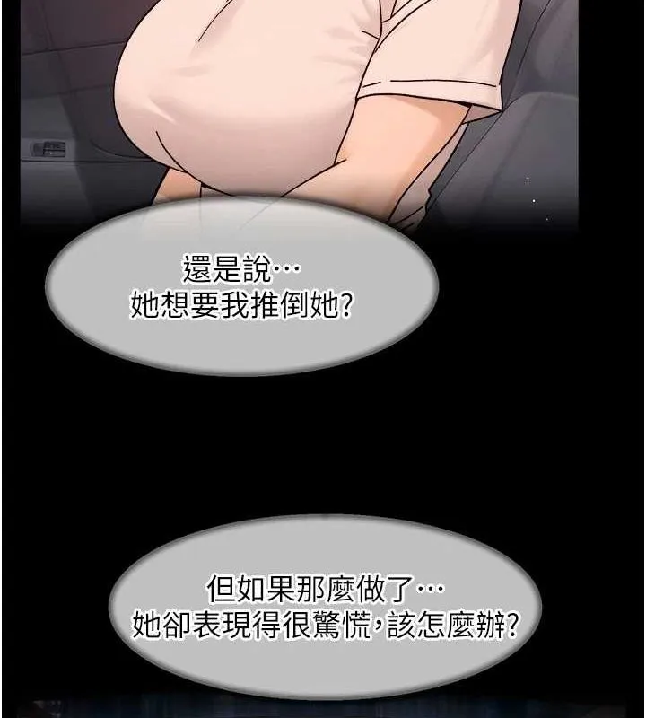深层洁净达人 - 第26話-你可以「抱」我嗎? - page 40