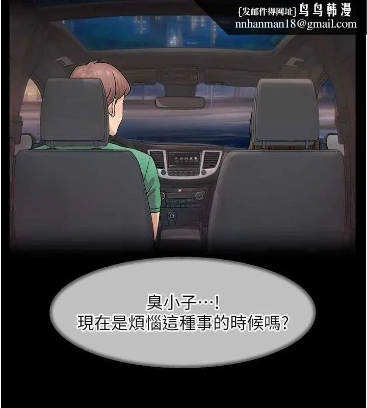 深层洁净达人 - 第26話-你可以「抱」我嗎? - page 41