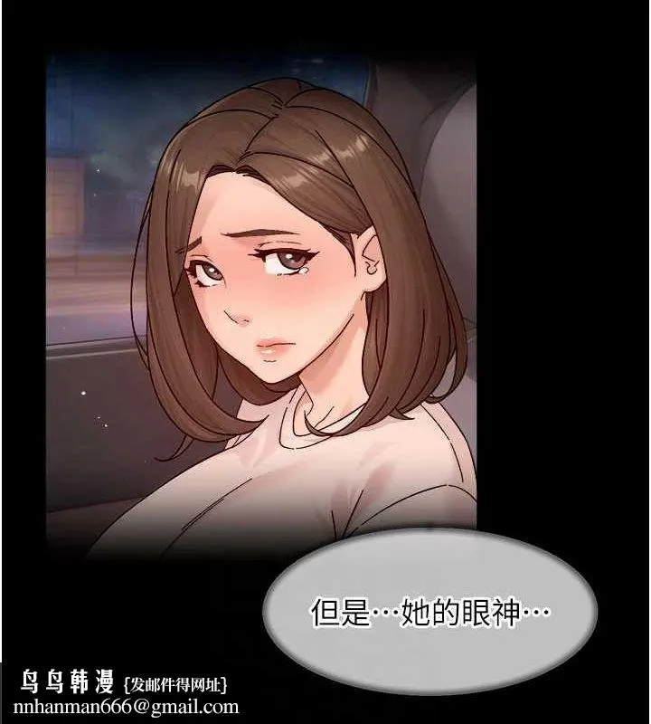 深层洁净达人 - 第26話-你可以「抱」我嗎? - page 42