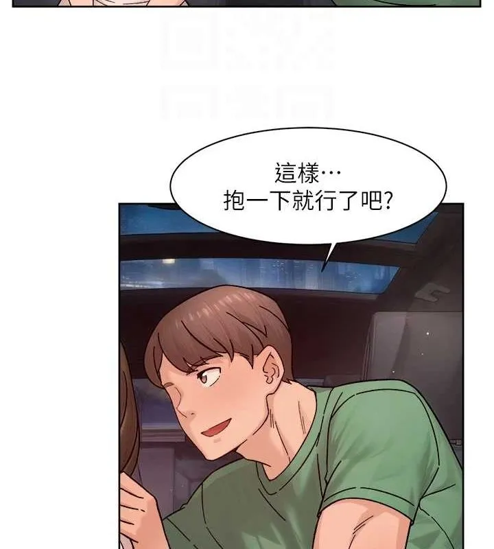 深层洁净达人 - 第26話-你可以「抱」我嗎? - page 45