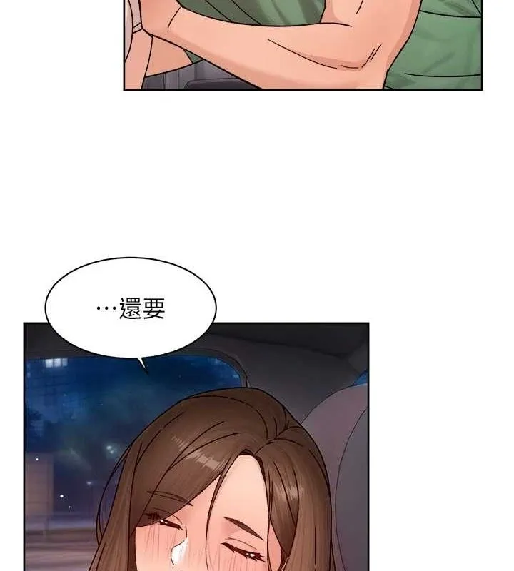 深层洁净达人 - 第26話-你可以「抱」我嗎? - page 46