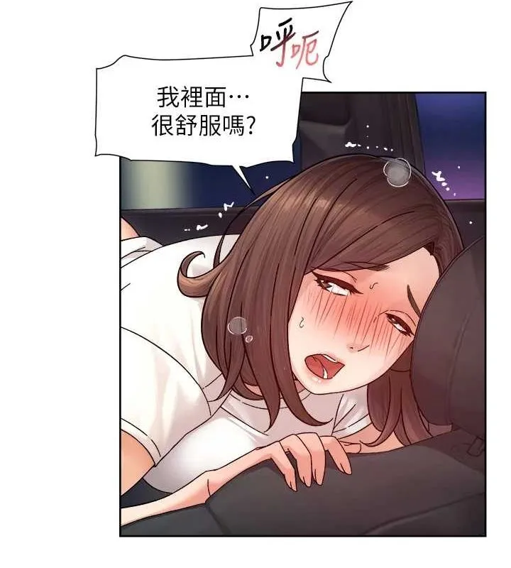 深层洁净达人 - 第26話-你可以「抱」我嗎? - page 63