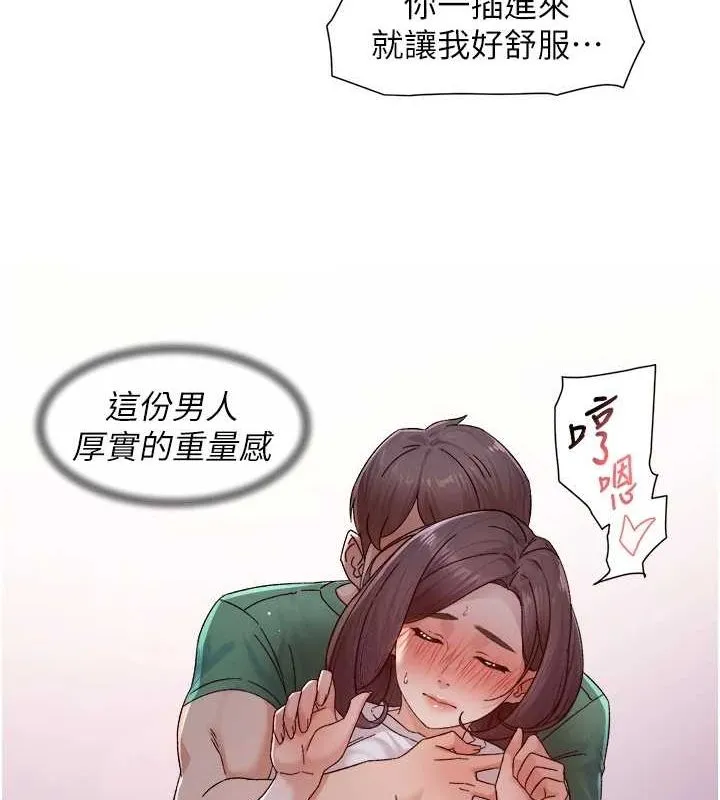 深层洁净达人 - 第26話-你可以「抱」我嗎? - page 66