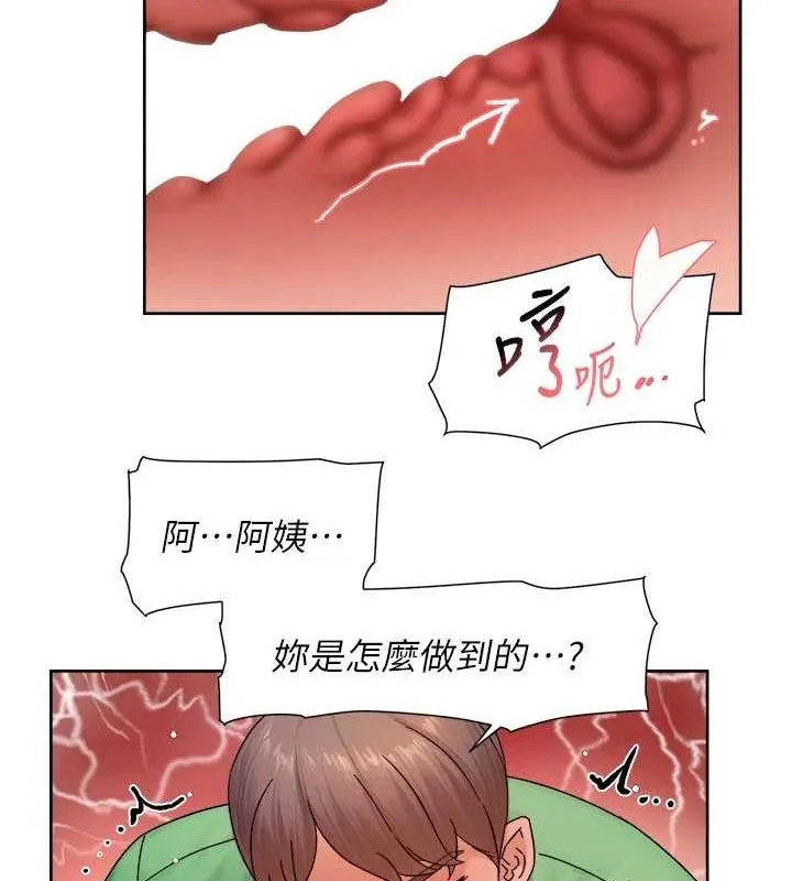 深层洁净达人 - 第26話-你可以「抱」我嗎? - page 72