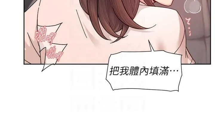 深层洁净达人 - 第26話-你可以「抱」我嗎? - page 76