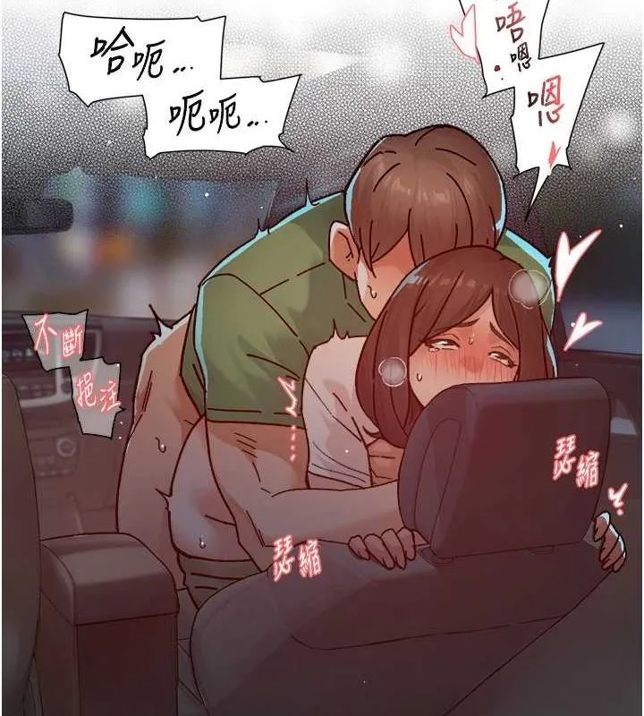 深层洁净达人 - 第26話-你可以「抱」我嗎? - page 80