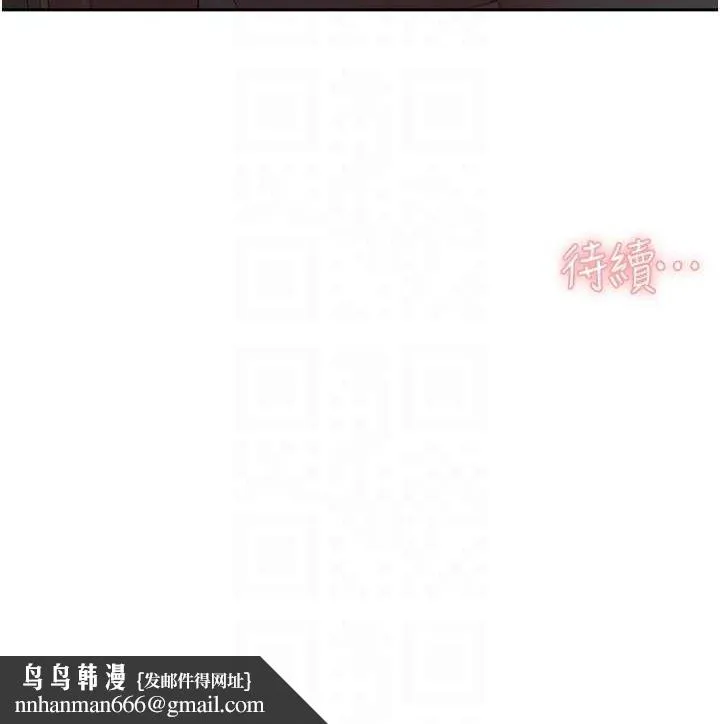 深层洁净达人 - 第26話-你可以「抱」我嗎? - page 81