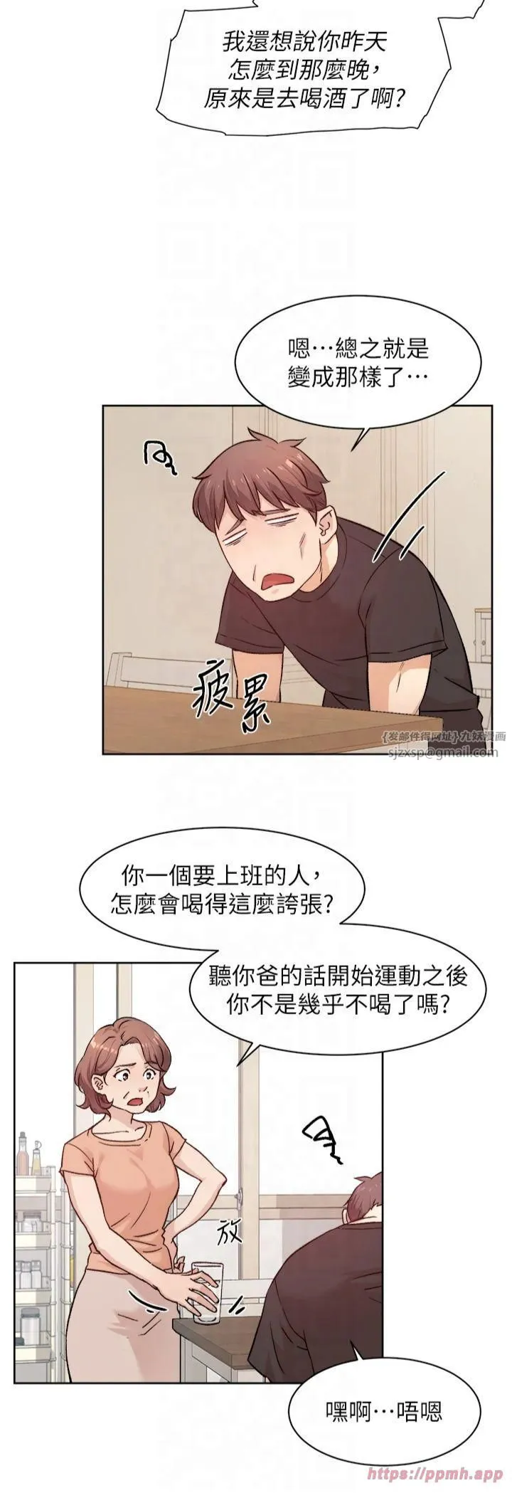 深层洁净达人 - 第6话-而且我还射进去瞭 - page 5