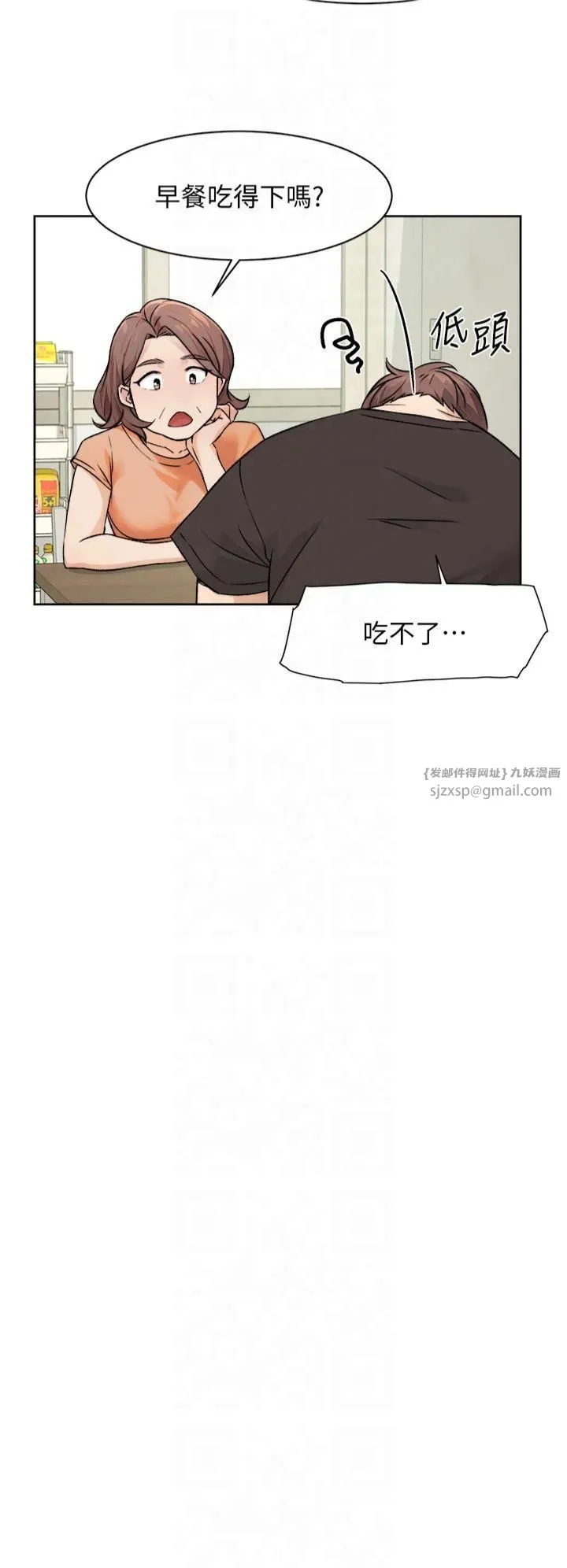 深层洁净达人 - 第6话-而且我还射进去瞭 - page 7