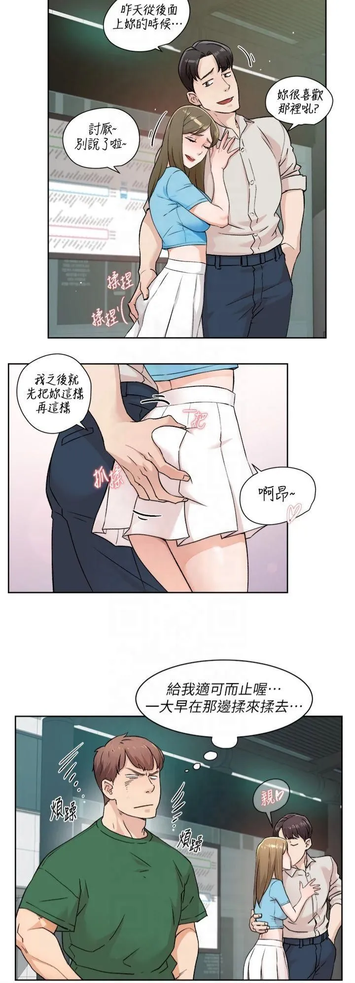 深层洁净达人 - 第6话-而且我还射进去瞭 - page 9