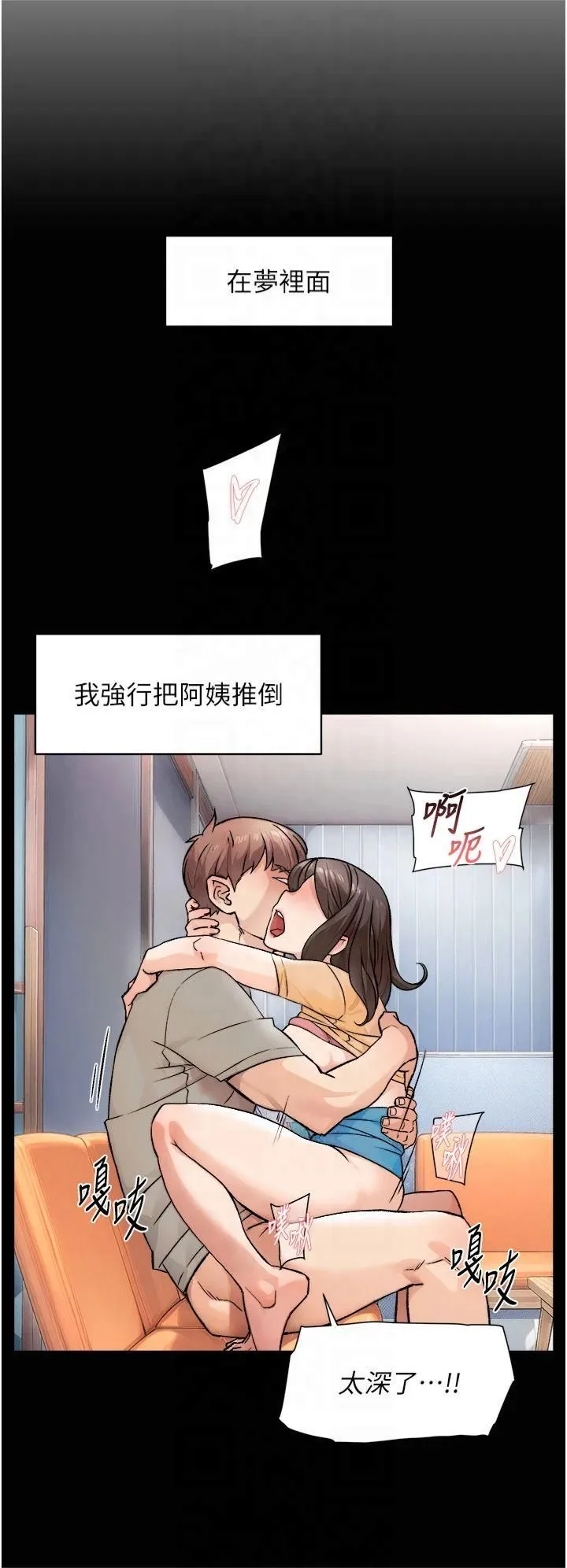 深层洁净达人 - 第6话-而且我还射进去瞭 - page 11