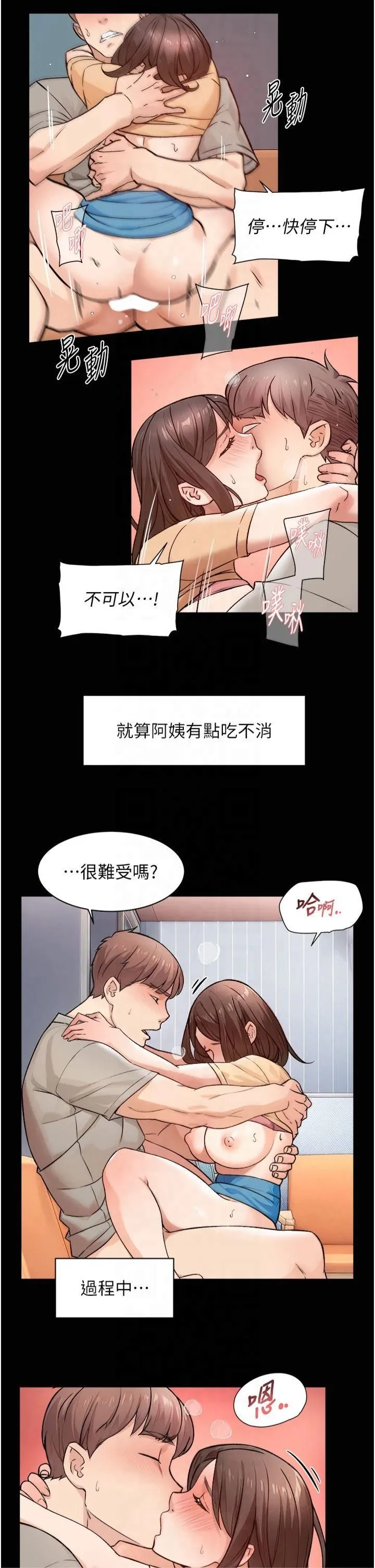 深层洁净达人 - 第6话-而且我还射进去瞭 - page 12