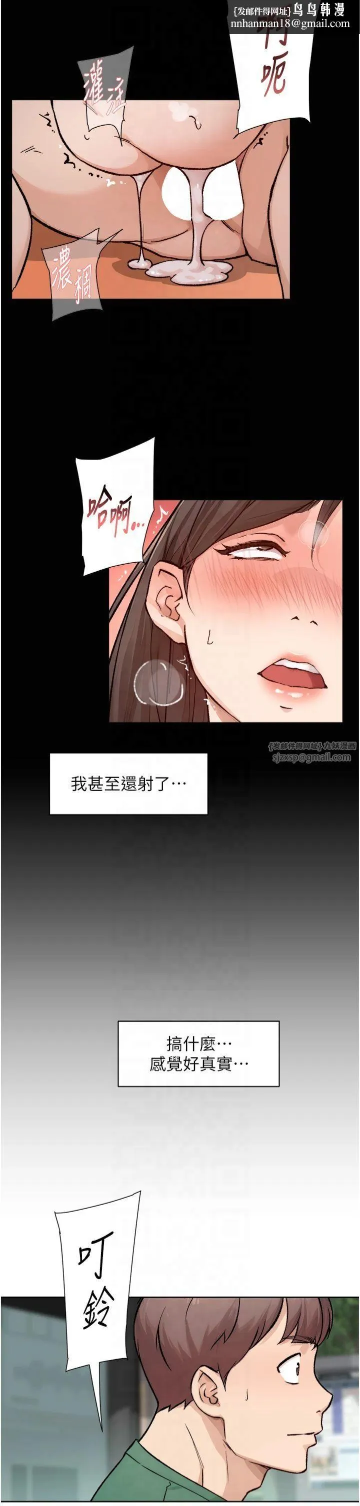深层洁净达人 - 第6话-而且我还射进去瞭 - page 16