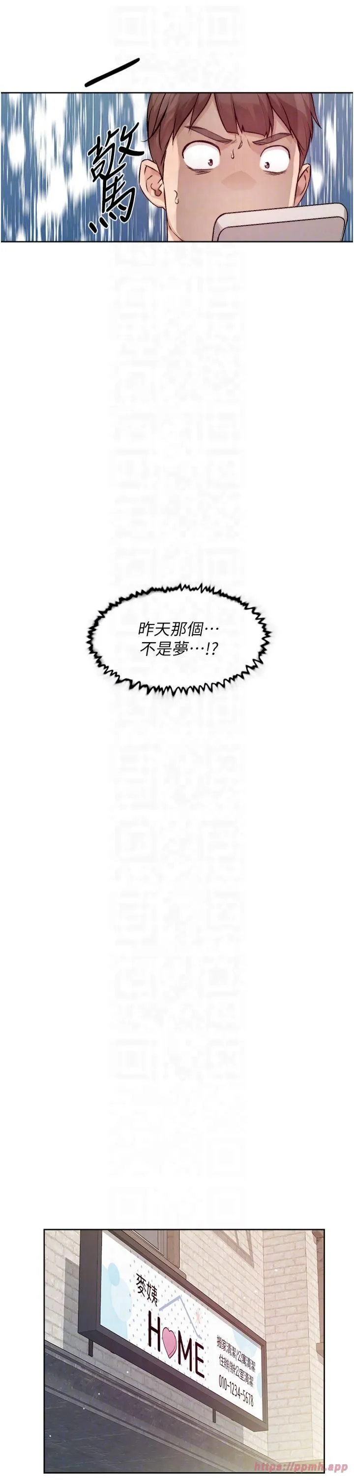 深层洁净达人 - 第6话-而且我还射进去瞭 - page 18