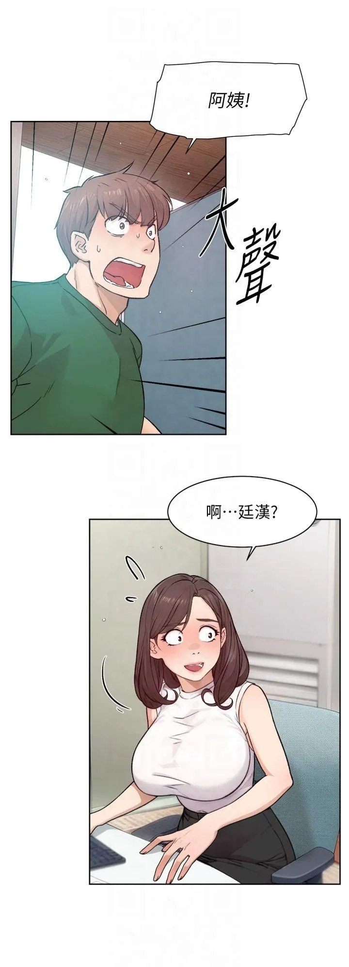 深层洁净达人 - 第6话-而且我还射进去瞭 - page 19