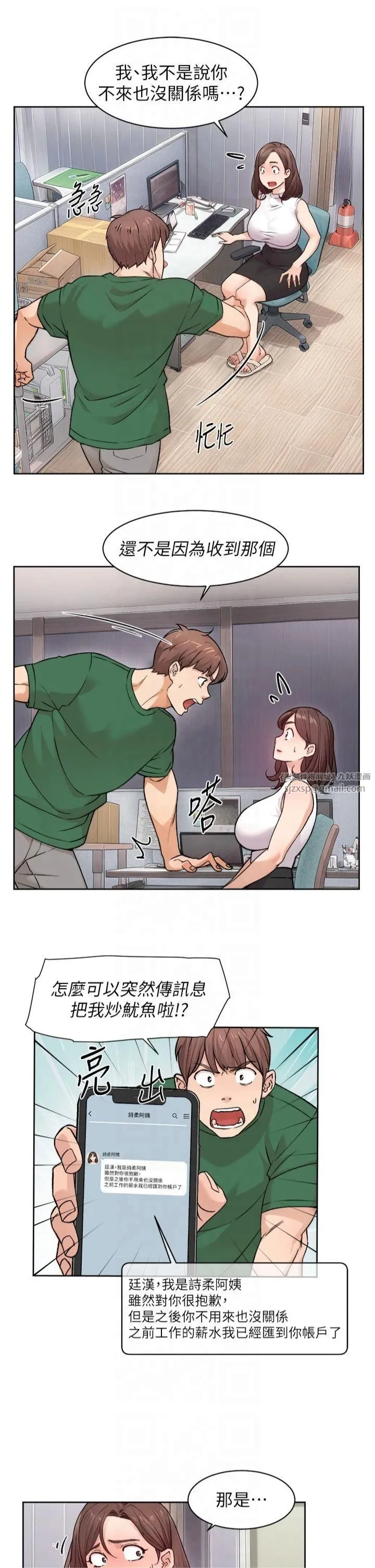 深层洁净达人 - 第6话-而且我还射进去瞭 - page 20