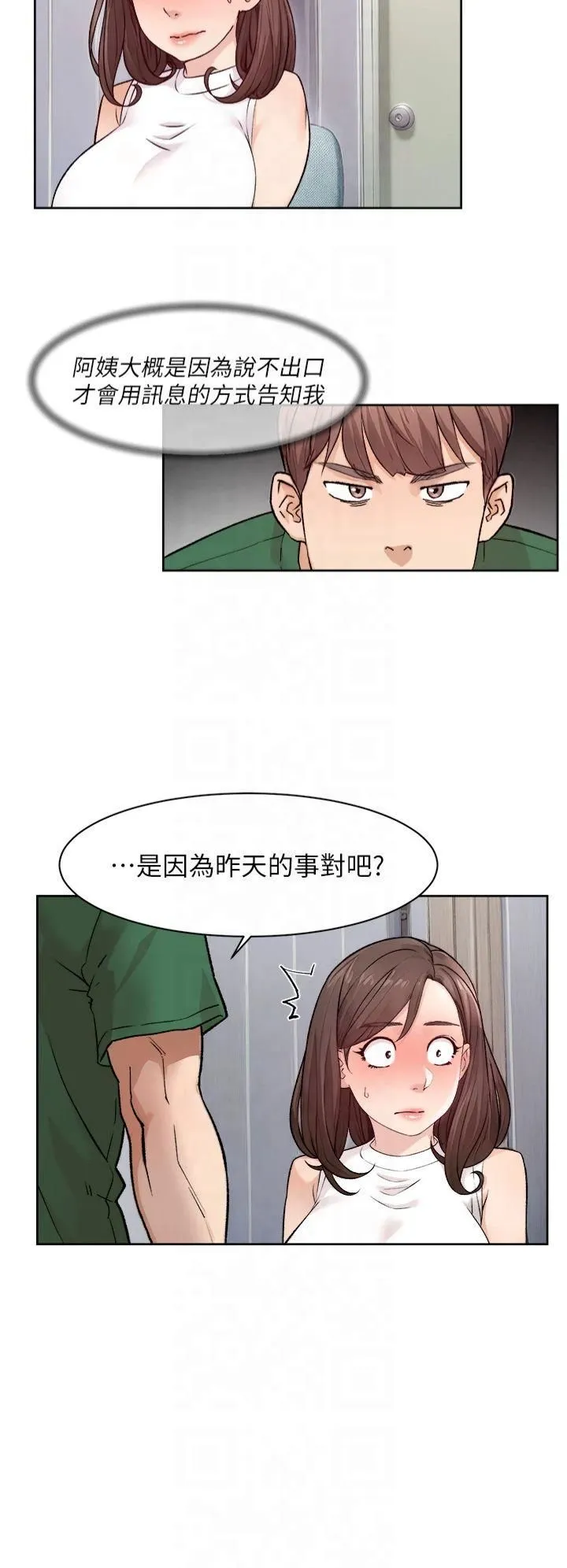 深层洁净达人 - 第6话-而且我还射进去瞭 - page 21