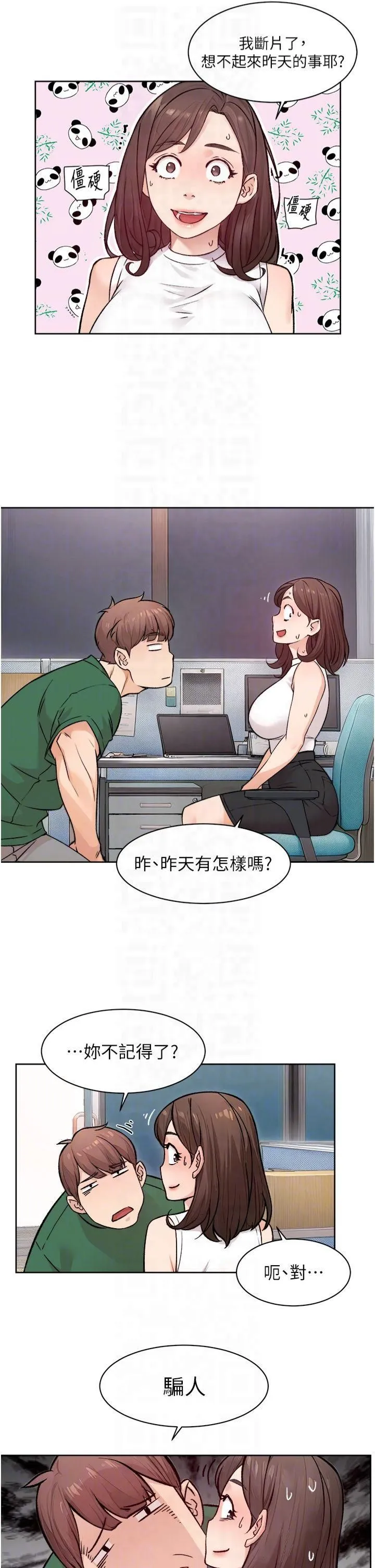 深层洁净达人 - 第6话-而且我还射进去瞭 - page 24