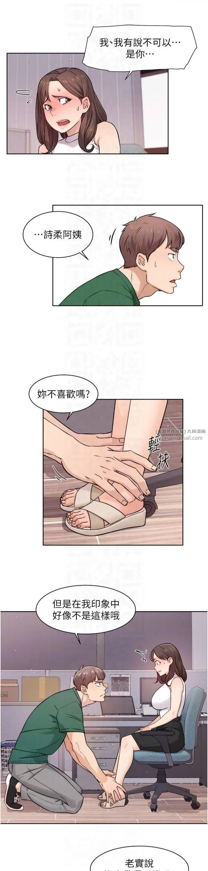 深层洁净达人 - 第6话-而且我还射进去瞭 - page 26