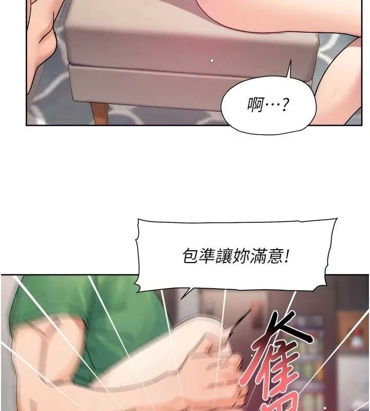 深层洁净达人 - 第24話-人生中最棒的性愛♥ - page 37
