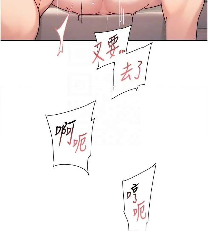 深层洁净达人 - 第24話-人生中最棒的性愛♥ - page 45