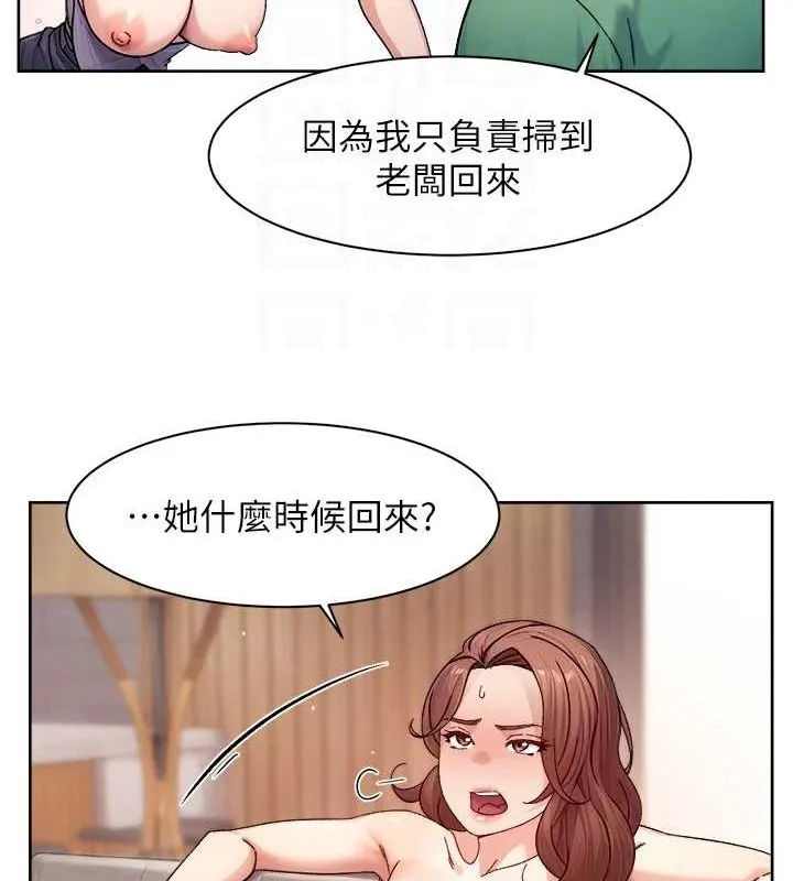 深层洁净达人 - 第24話-人生中最棒的性愛♥ - page 70