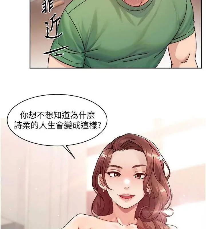 深层洁净达人 - 第24話-人生中最棒的性愛♥ - page 78