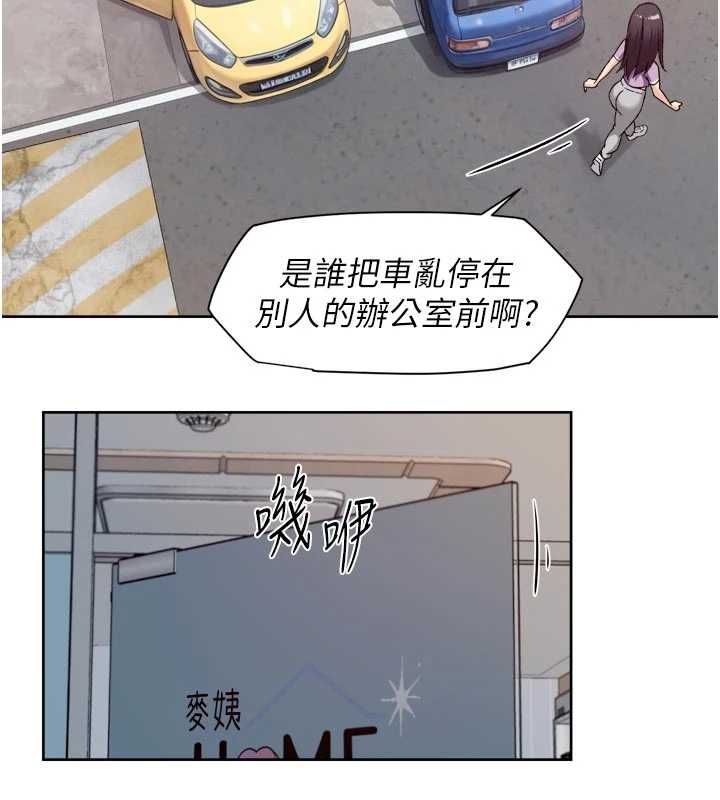 深层洁净达人 - 第68話-想要你哄我睡覺♥ - page 9