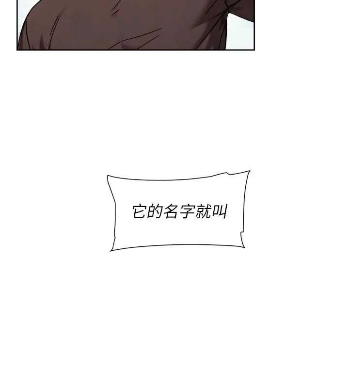 深层洁净达人 - 第68話-想要你哄我睡覺♥ - page 16
