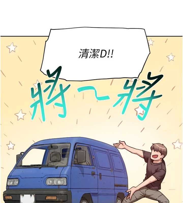 深层洁净达人 - 第68話-想要你哄我睡覺♥ - page 17