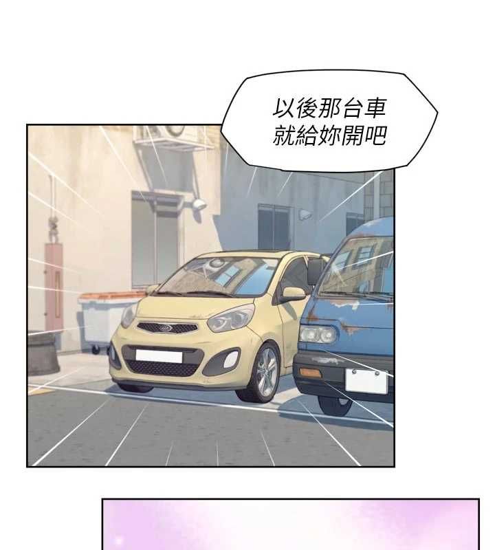 深层洁净达人 - 第68話-想要你哄我睡覺♥ - page 23