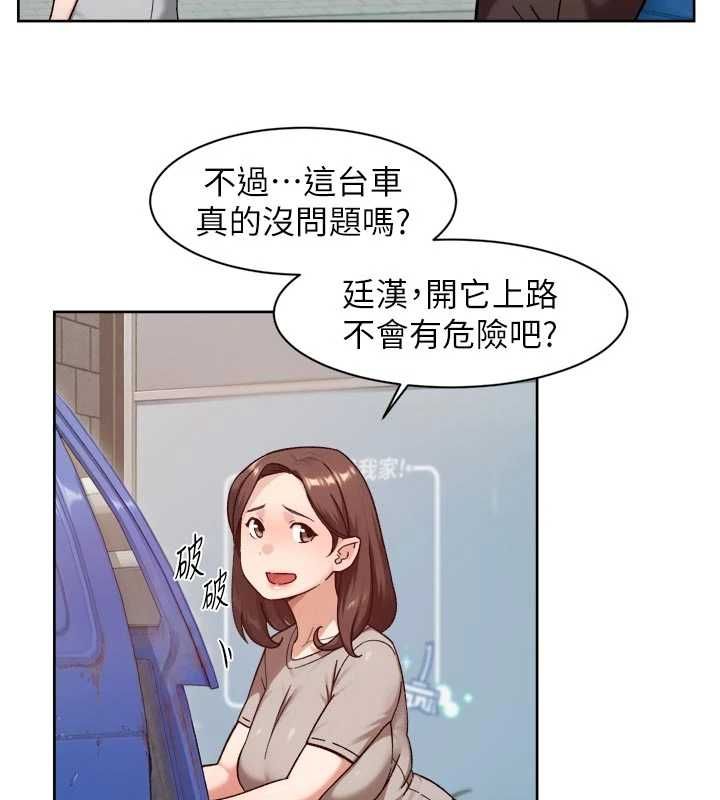 深层洁净达人 - 第68話-想要你哄我睡覺♥ - page 26